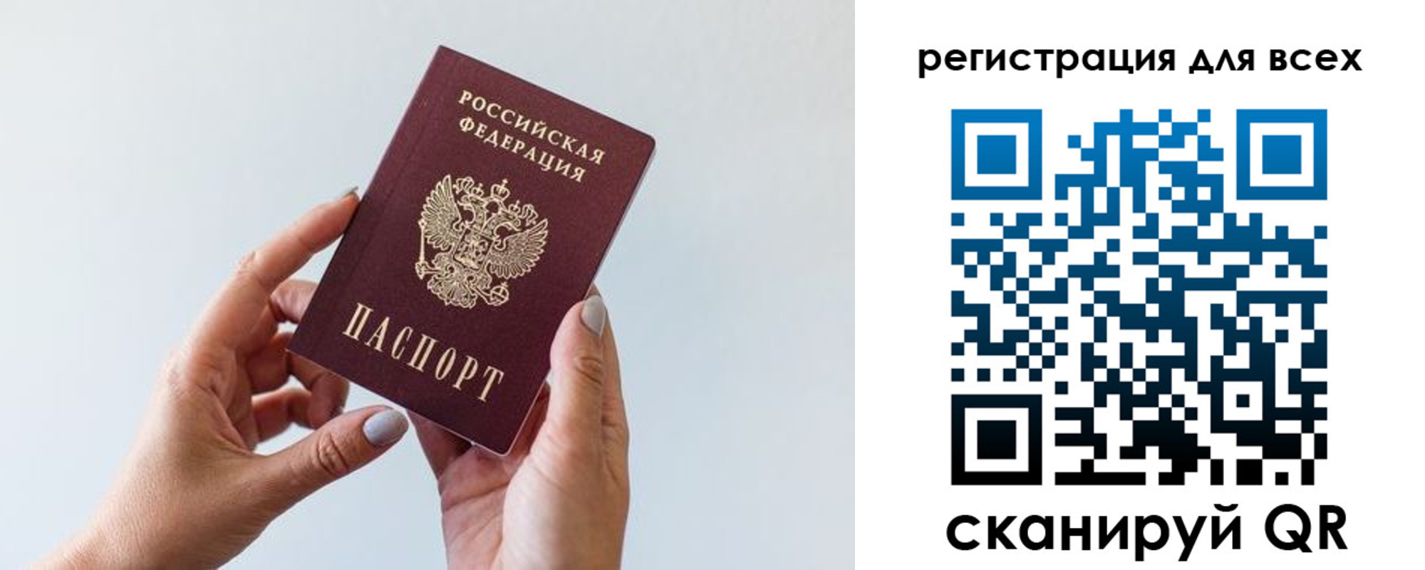 прописка для работы в Зеленоградске