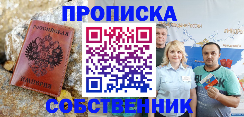 прописка для кредита в Зеленоградске