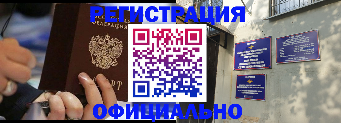 временная регистрация поиск в Зеленоградске