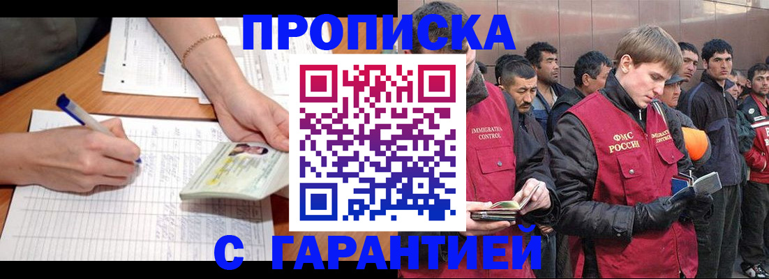 регистрация в Зеленоградске